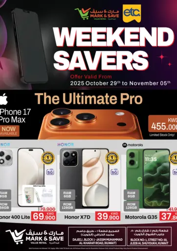 توفير نهاية الأسبوع من مارك & سايف